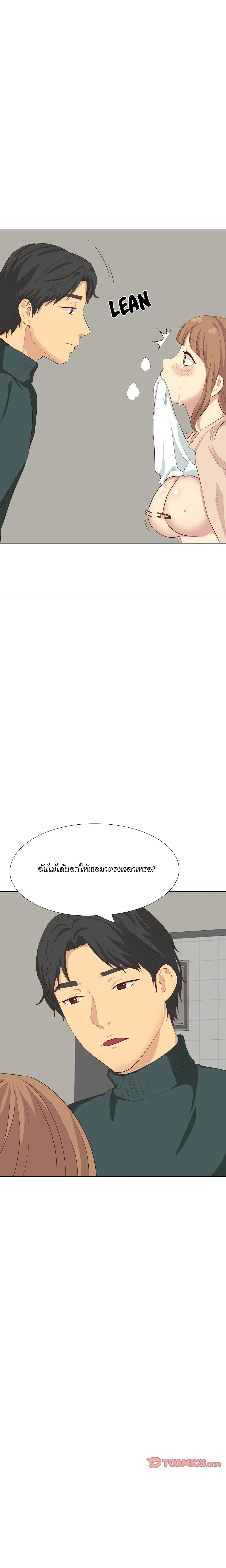 The Giving Girl – The Giving Girl – ตอนที่ 36 หน้า 24
