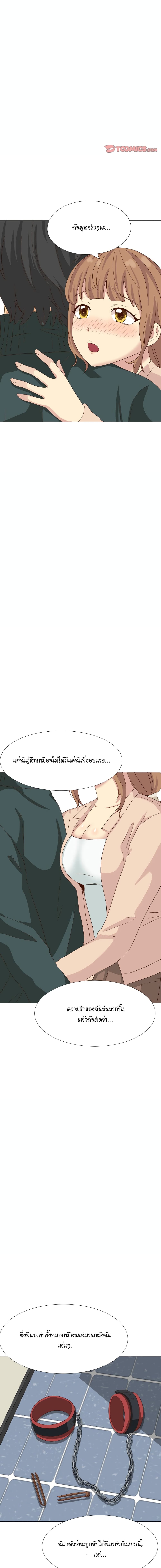 The Giving Girl – The Giving Girl – ตอนที่ 37 หน้า 8