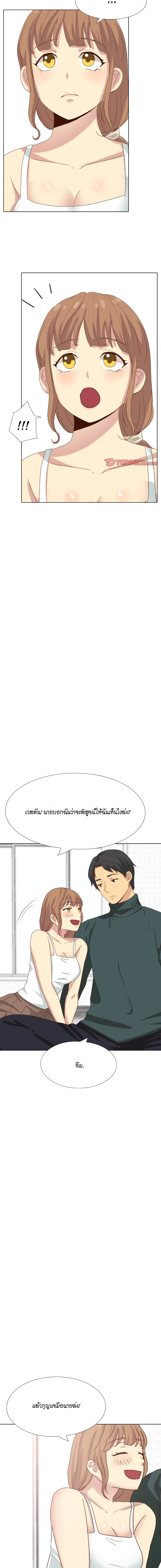 The Giving Girl – The Giving Girl – ตอนที่ 37 หน้า 13