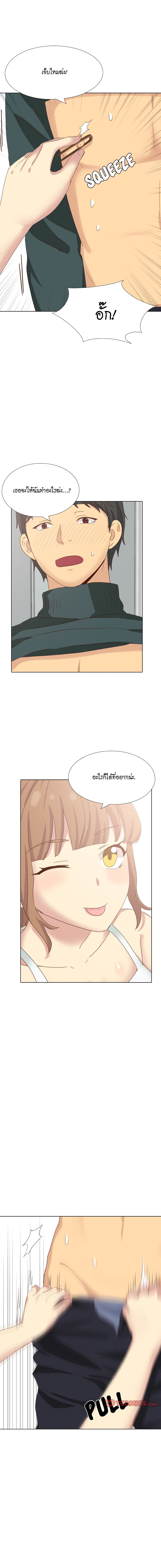 The Giving Girl – The Giving Girl – ตอนที่ 37 หน้า 20