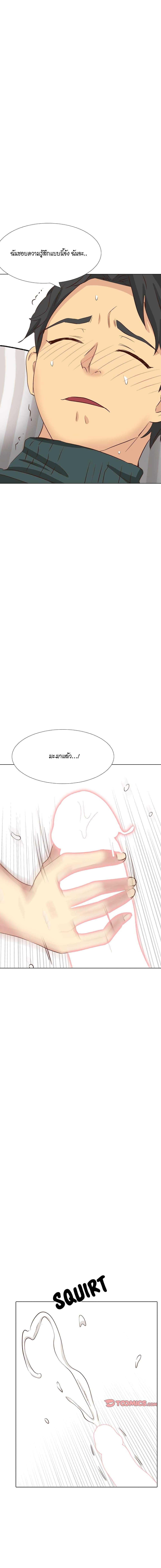 The Giving Girl – The Giving Girl – ตอนที่ 37 หน้า 26