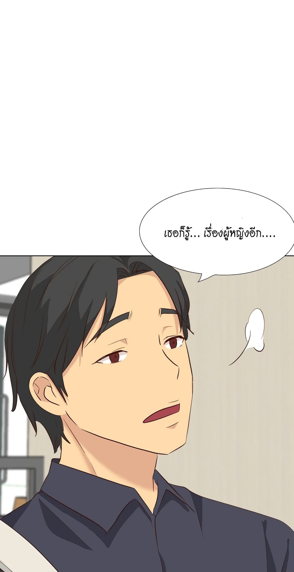 The Giving Girl – The Giving Girl – ตอนที่ 38 หน้า 7