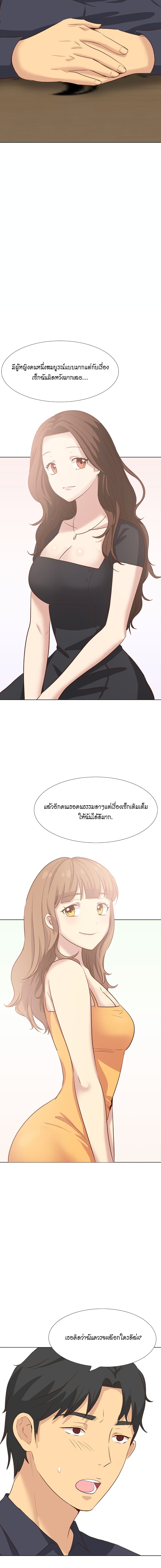 The Giving Girl – The Giving Girl – ตอนที่ 38 หน้า 9