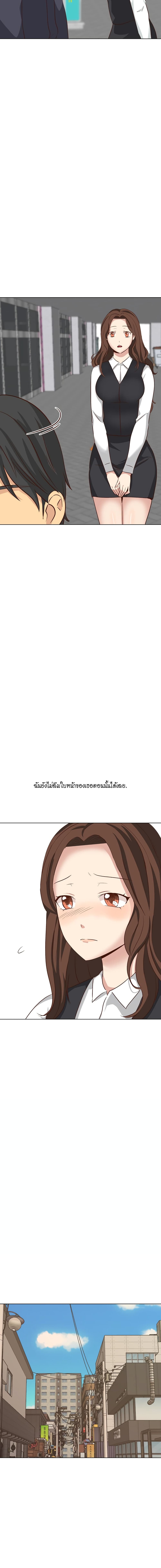 The Giving Girl – The Giving Girl – ตอนที่ 38 หน้า 16