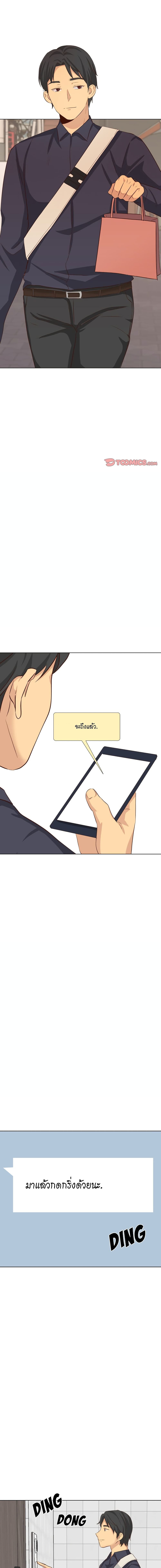 The Giving Girl – The Giving Girl – ตอนที่ 38 หน้า 17
