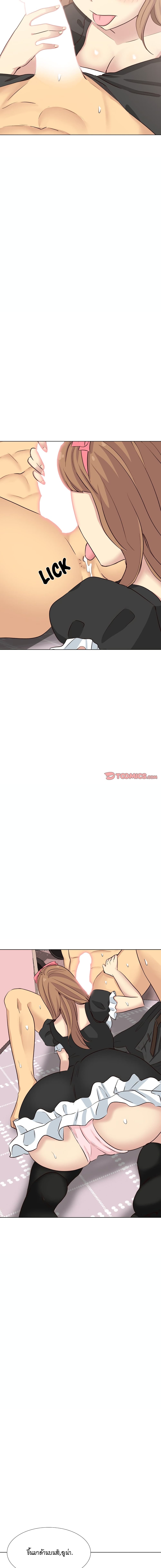 The Giving Girl – The Giving Girl – ตอนที่ 39 หน้า 8