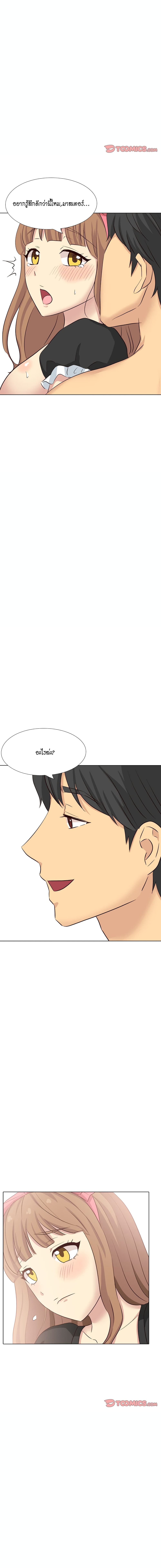 The Giving Girl – The Giving Girl – ตอนที่ 39 หน้า 19