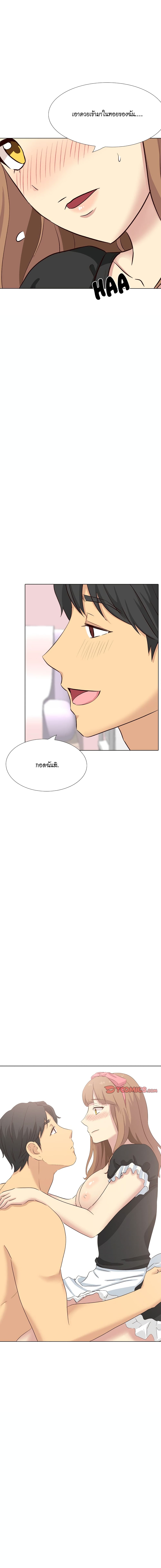 The Giving Girl – The Giving Girl – ตอนที่ 39 หน้า 20