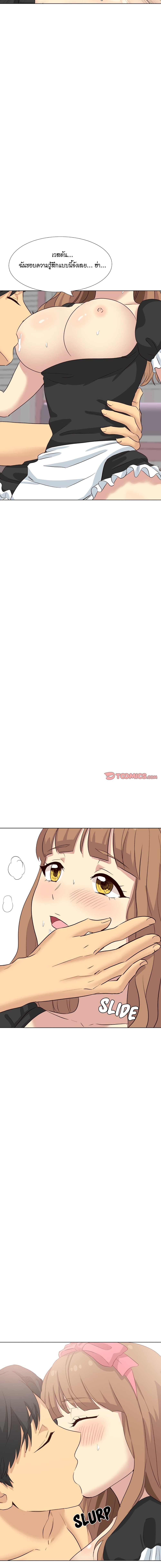 The Giving Girl – The Giving Girl – ตอนที่ 39 หน้า 23
