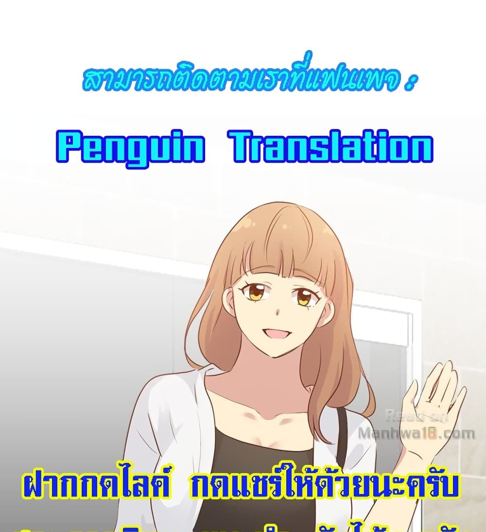 The Giving Girl – The Giving Girl – ตอนที่ 39 หน้า 27