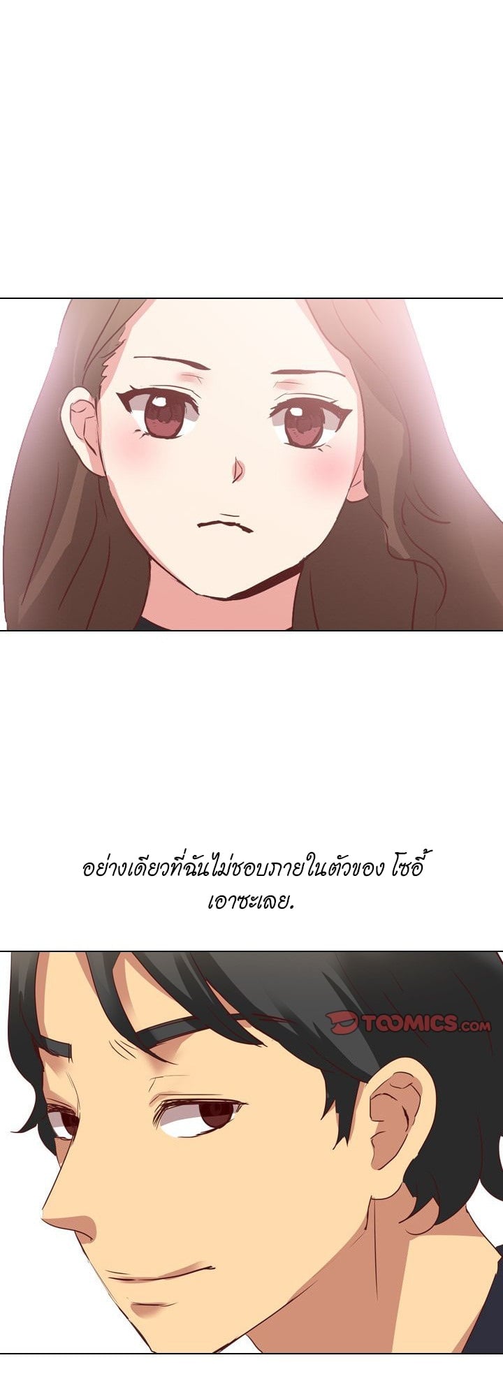 The Giving Girl – The Giving Girl – ตอนที่ 4 หน้า 1