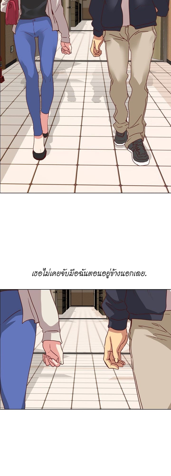 The Giving Girl – The Giving Girl – ตอนที่ 4 หน้า 3