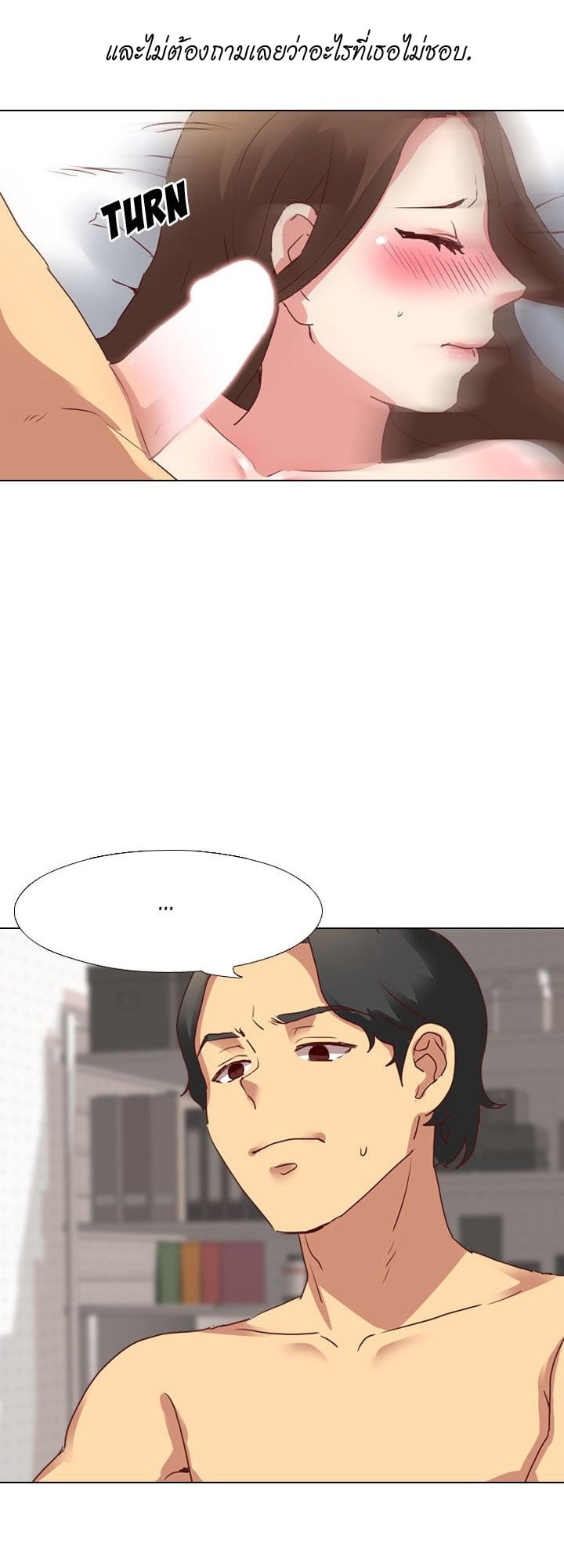 The Giving Girl – The Giving Girl – ตอนที่ 4 หน้า 6