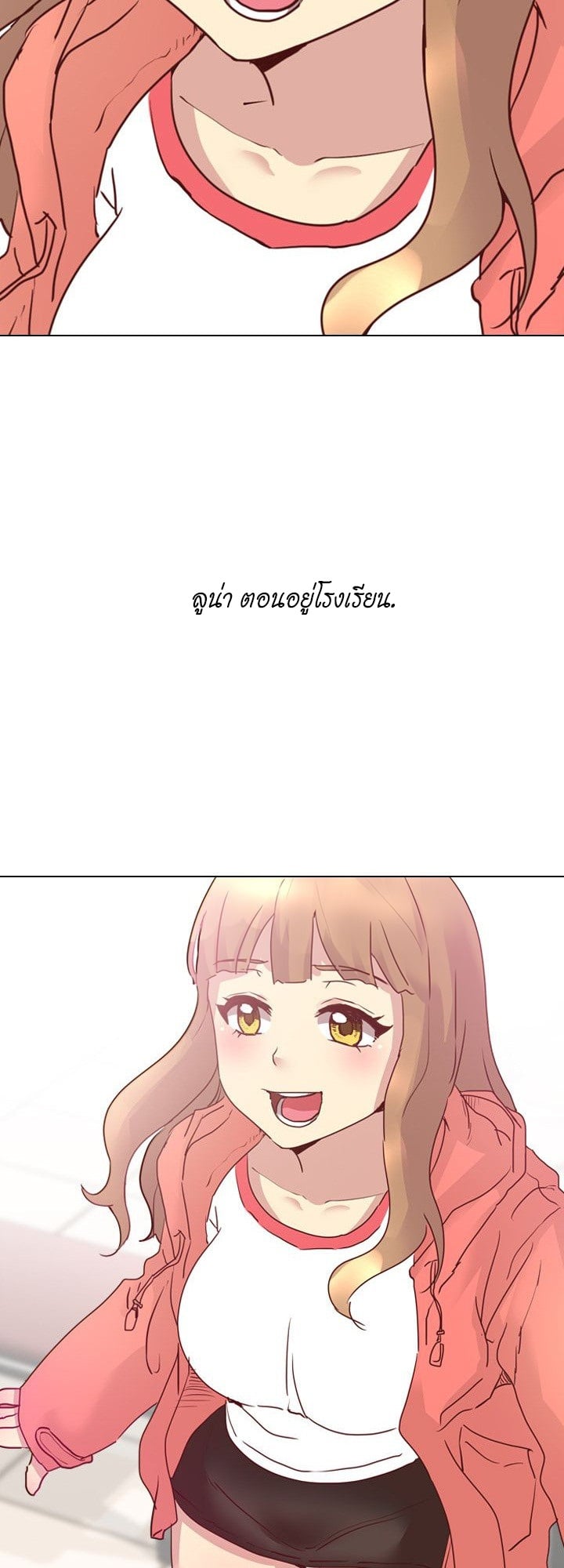 The Giving Girl – The Giving Girl – ตอนที่ 4 หน้า 8