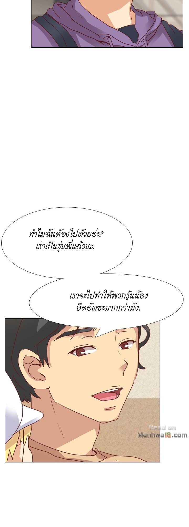 The Giving Girl – The Giving Girl – ตอนที่ 4 หน้า 12