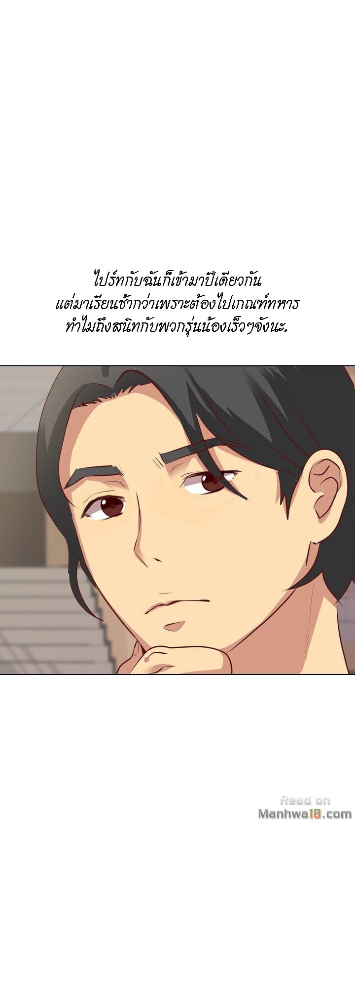 The Giving Girl – The Giving Girl – ตอนที่ 4 หน้า 19