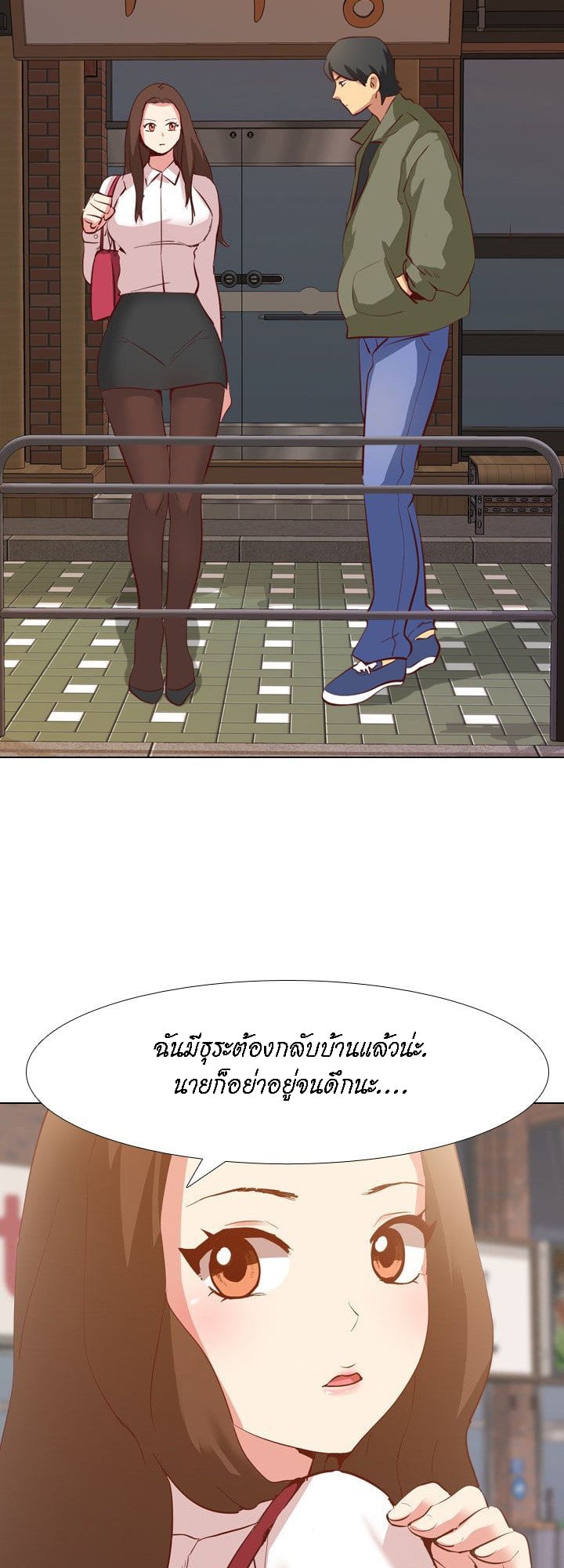 The Giving Girl – The Giving Girl – ตอนที่ 4 หน้า 24