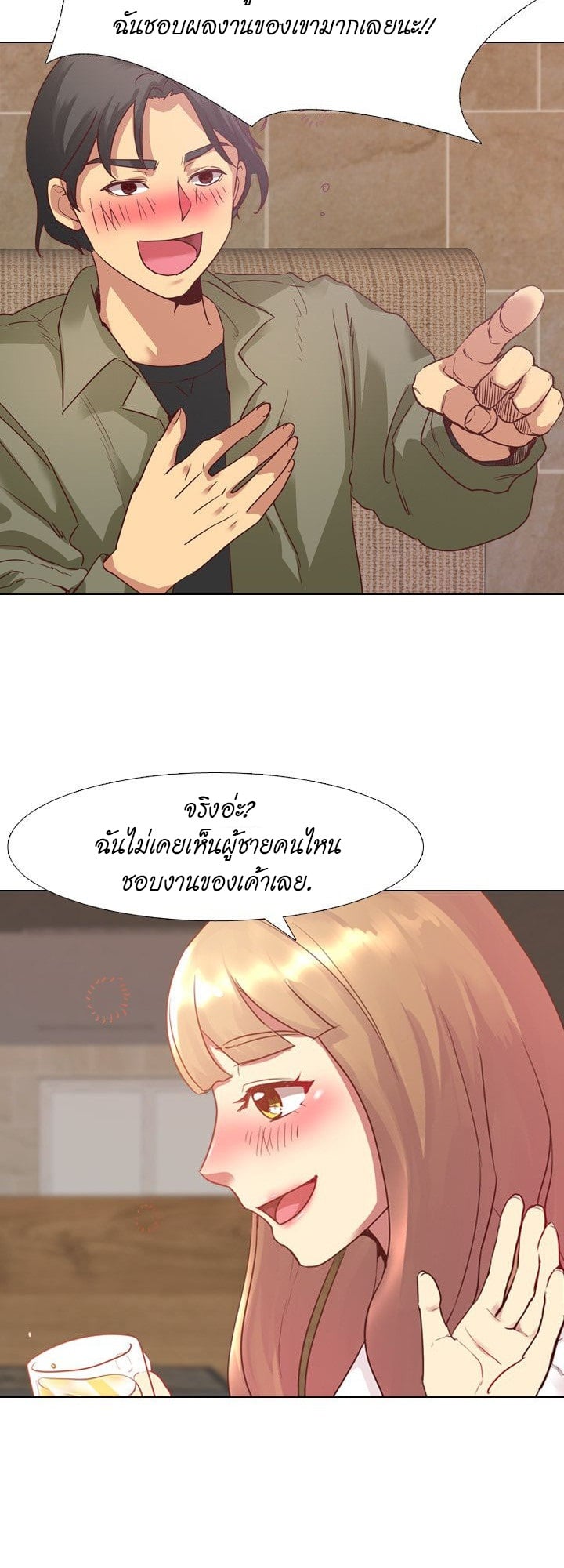 The Giving Girl – The Giving Girl – ตอนที่ 4 หน้า 38