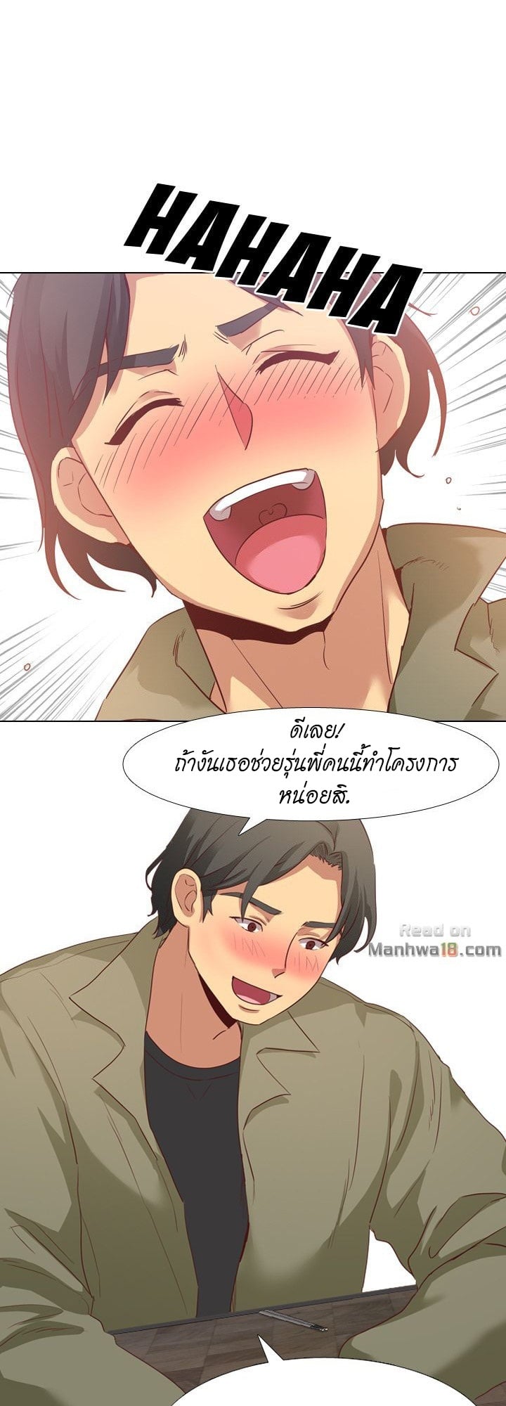 The Giving Girl – The Giving Girl – ตอนที่ 4 หน้า 39