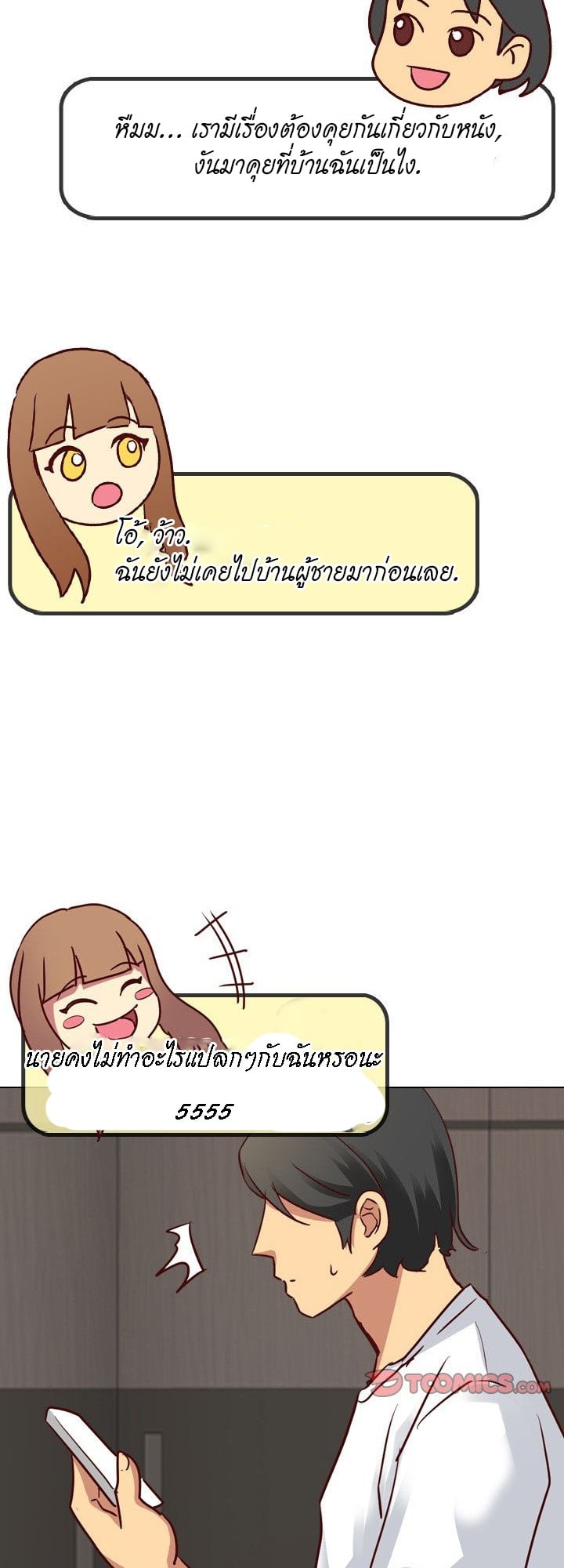 The Giving Girl – The Giving Girl – ตอนที่ 4 หน้า 49
