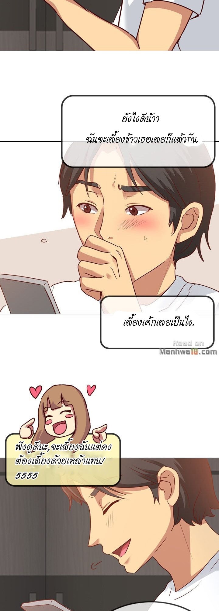 The Giving Girl – The Giving Girl – ตอนที่ 4 หน้า 50
