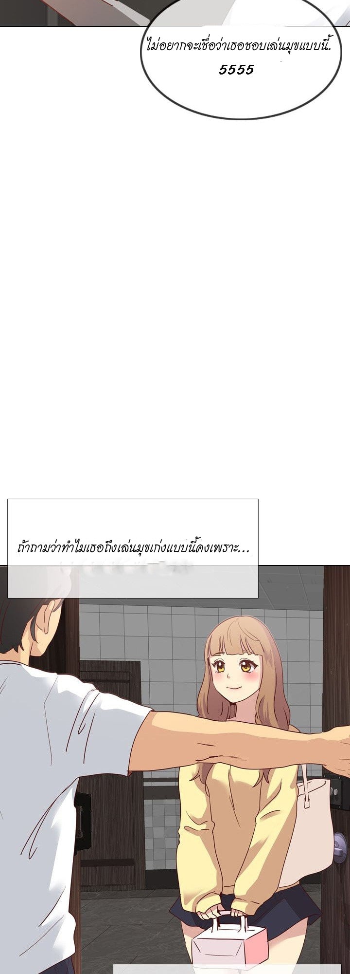 The Giving Girl – The Giving Girl – ตอนที่ 4 หน้า 51