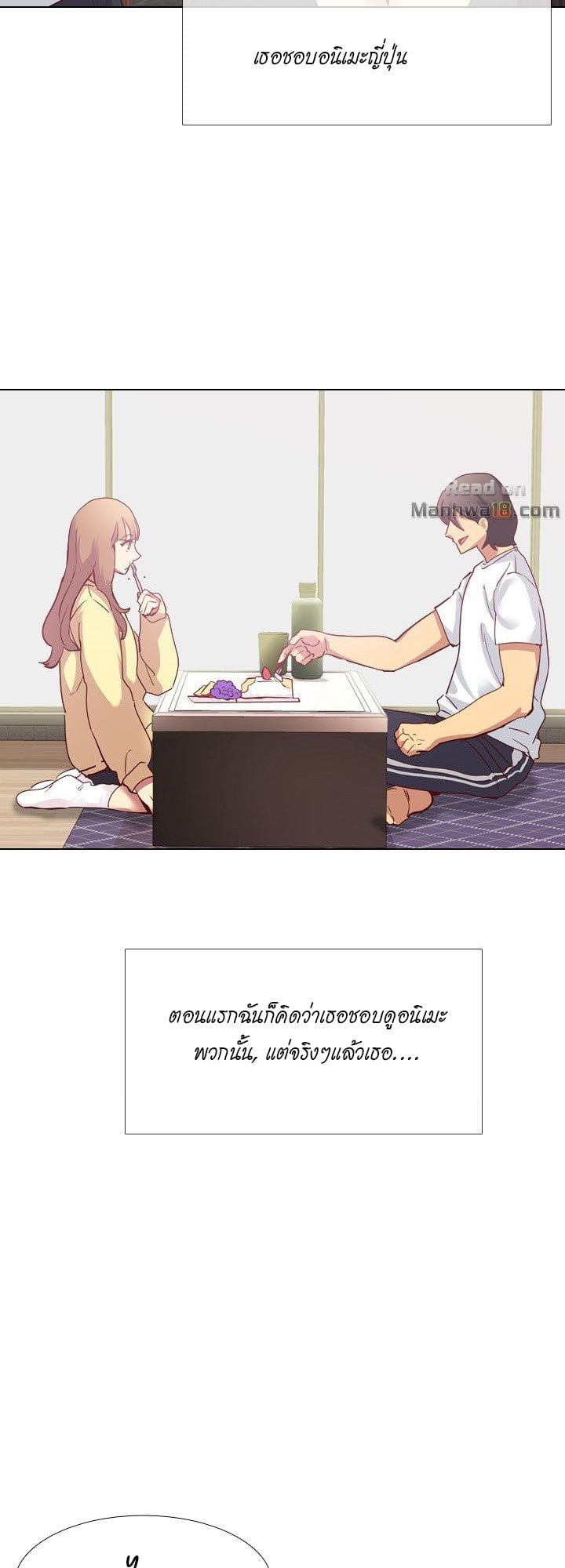 The Giving Girl – The Giving Girl – ตอนที่ 4 หน้า 52