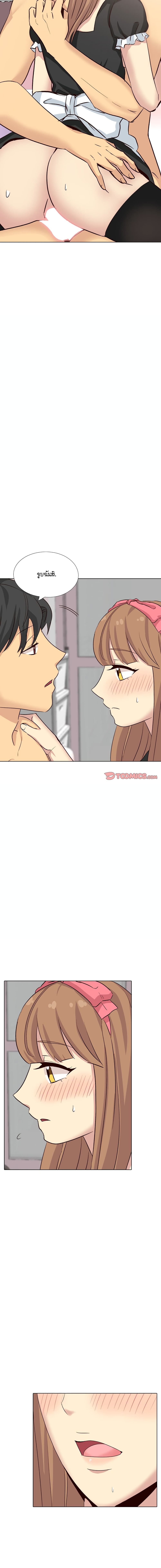The Giving Girl – The Giving Girl – ตอนที่ 40 (จบ) หน้า 4