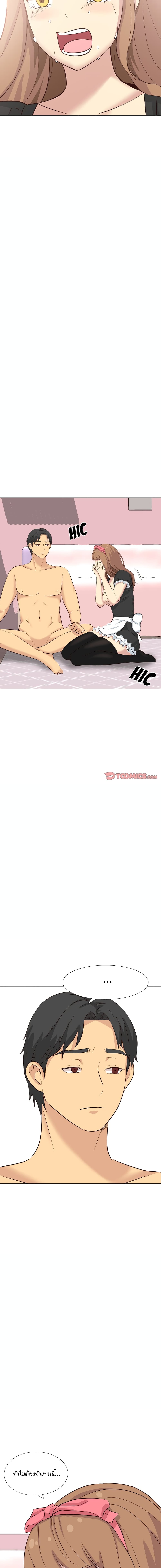 The Giving Girl – The Giving Girl – ตอนที่ 40 (จบ) หน้า 16