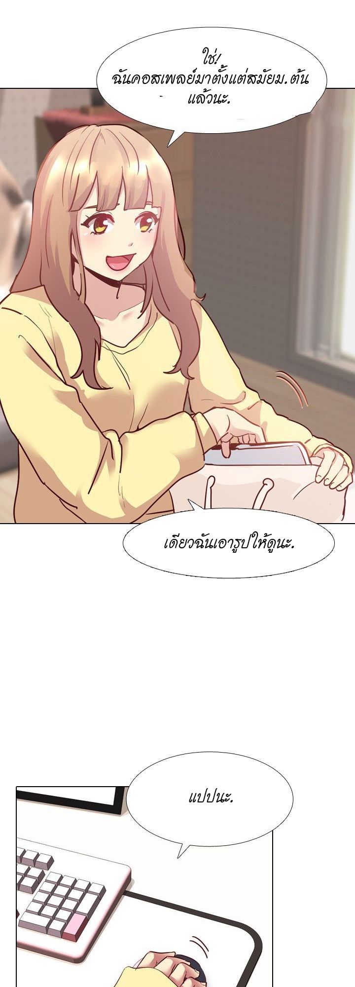 The Giving Girl – The Giving Girl – ตอนที่ 5 หน้า 8