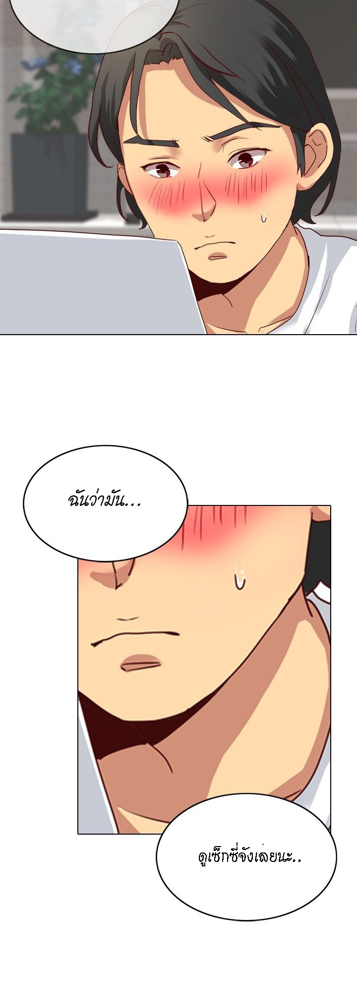The Giving Girl – The Giving Girl – ตอนที่ 5 หน้า 13
