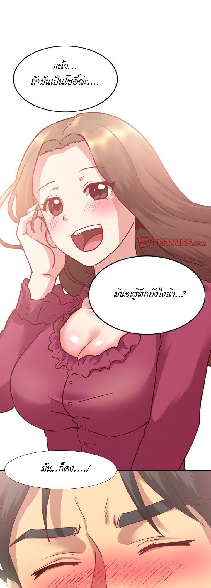 The Giving Girl – The Giving Girl – ตอนที่ 5 หน้า 14