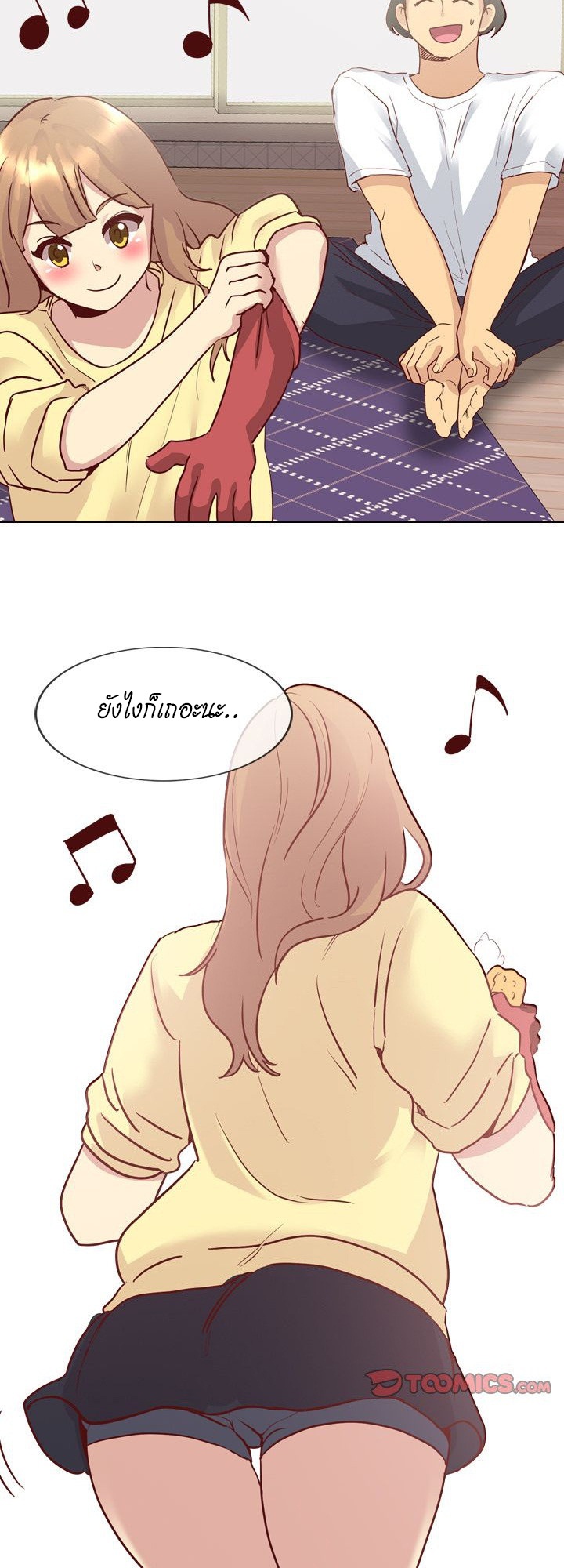 The Giving Girl – The Giving Girl – ตอนที่ 5 หน้า 20