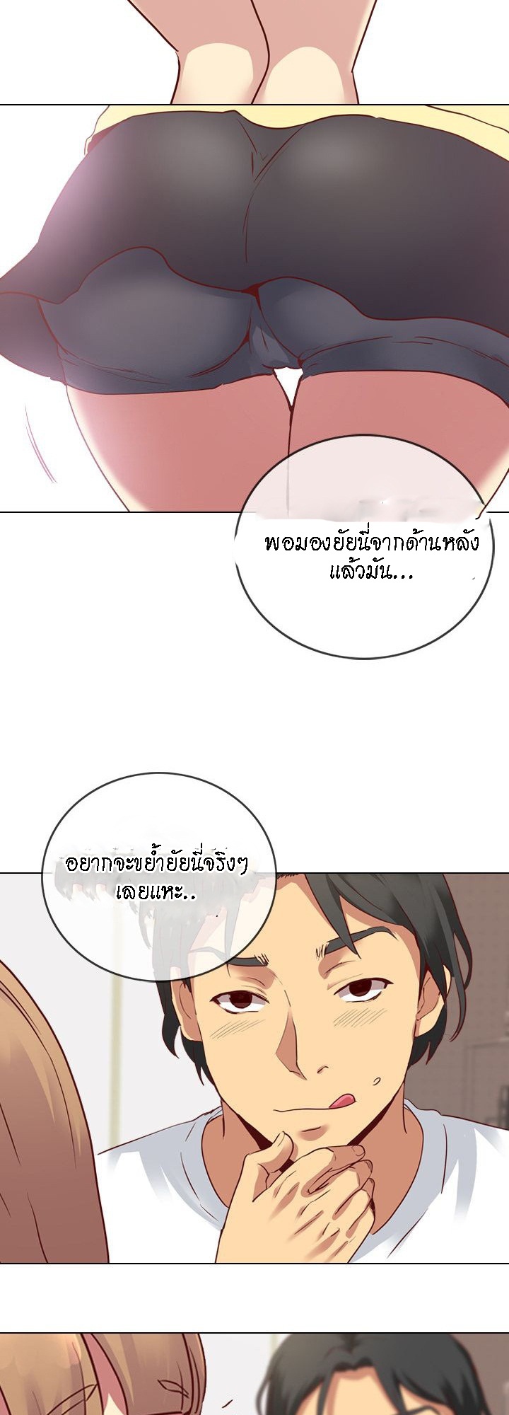 The Giving Girl – The Giving Girl – ตอนที่ 5 หน้า 21