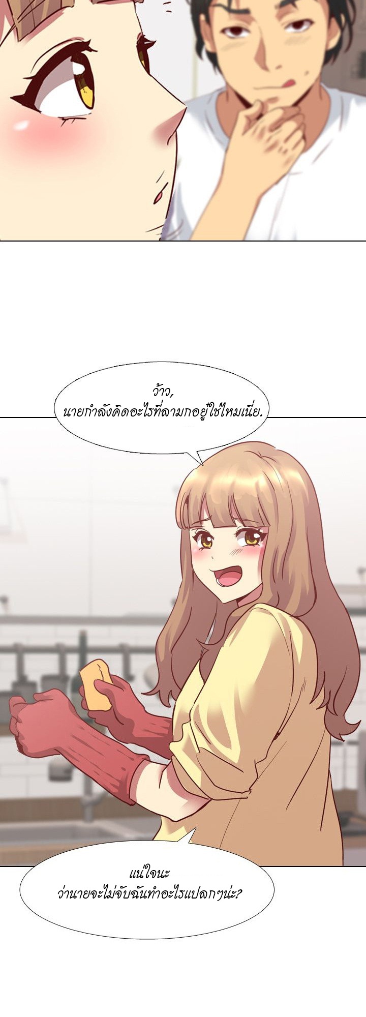 The Giving Girl – The Giving Girl – ตอนที่ 5 หน้า 22