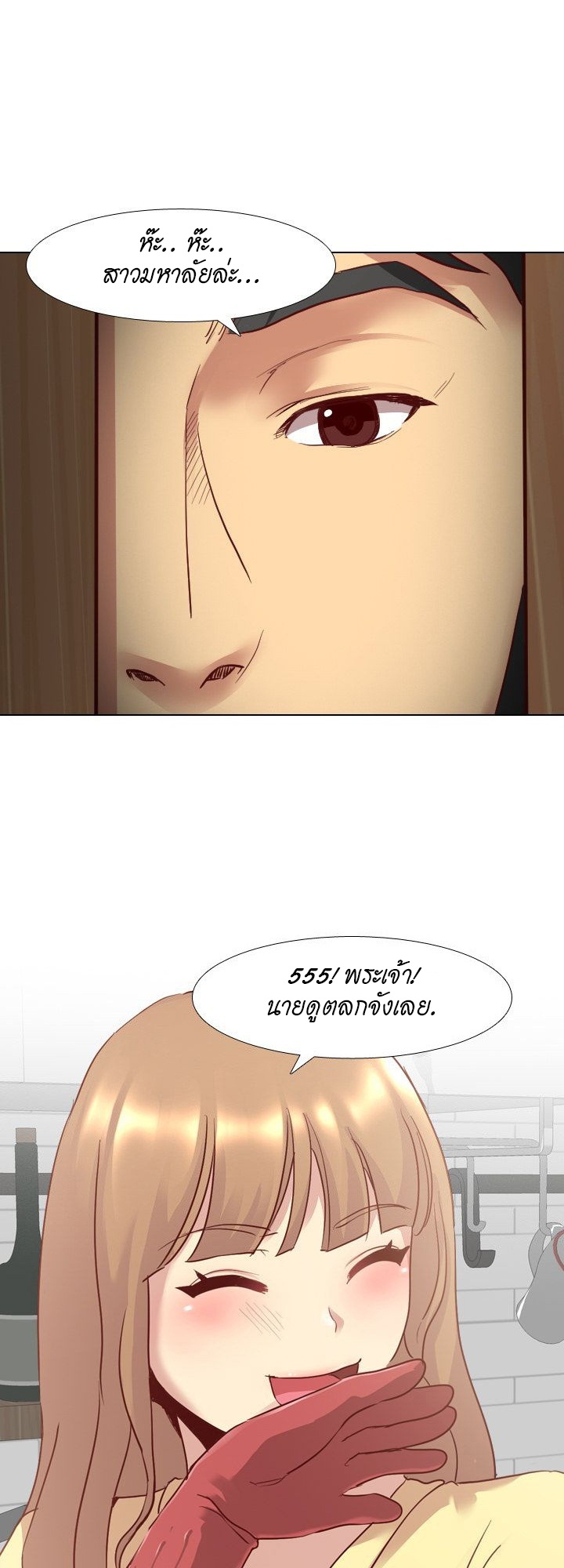 The Giving Girl – The Giving Girl – ตอนที่ 5 หน้า 25