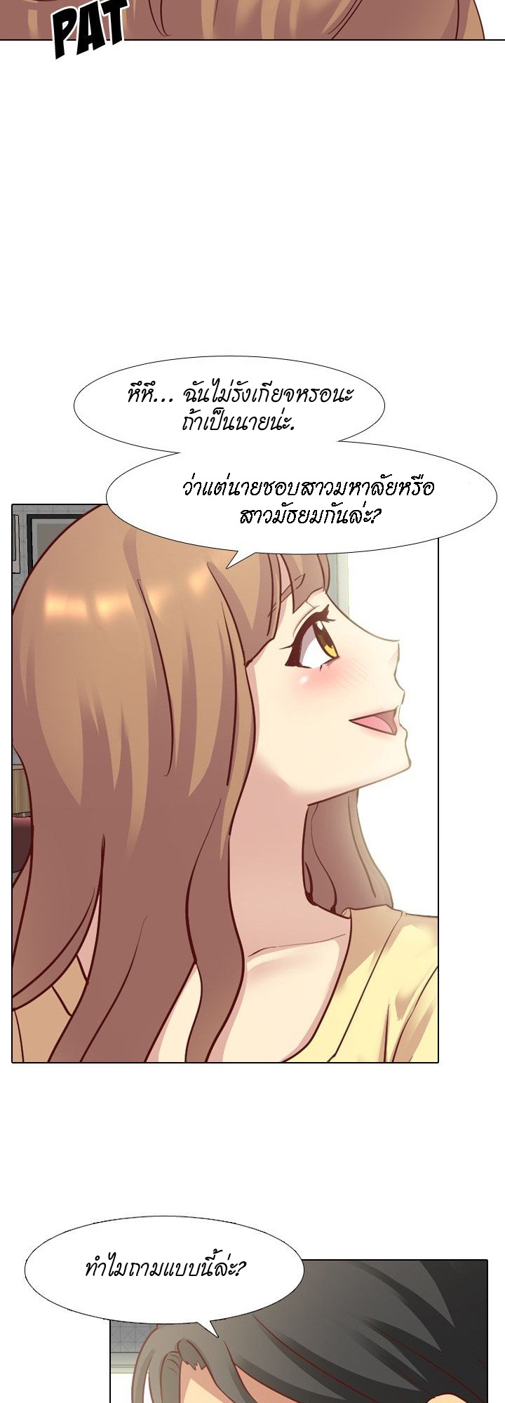 The Giving Girl – The Giving Girl – ตอนที่ 5 หน้า 28