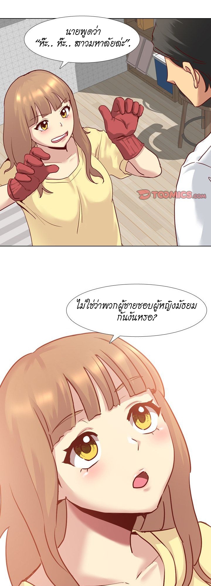 The Giving Girl – The Giving Girl – ตอนที่ 5 หน้า 30