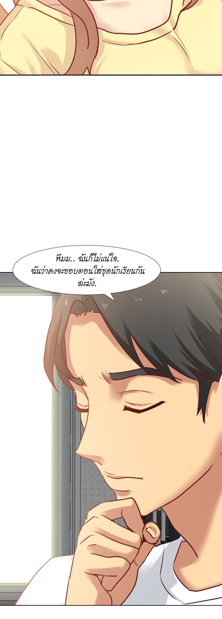 The Giving Girl – The Giving Girl – ตอนที่ 5 หน้า 31