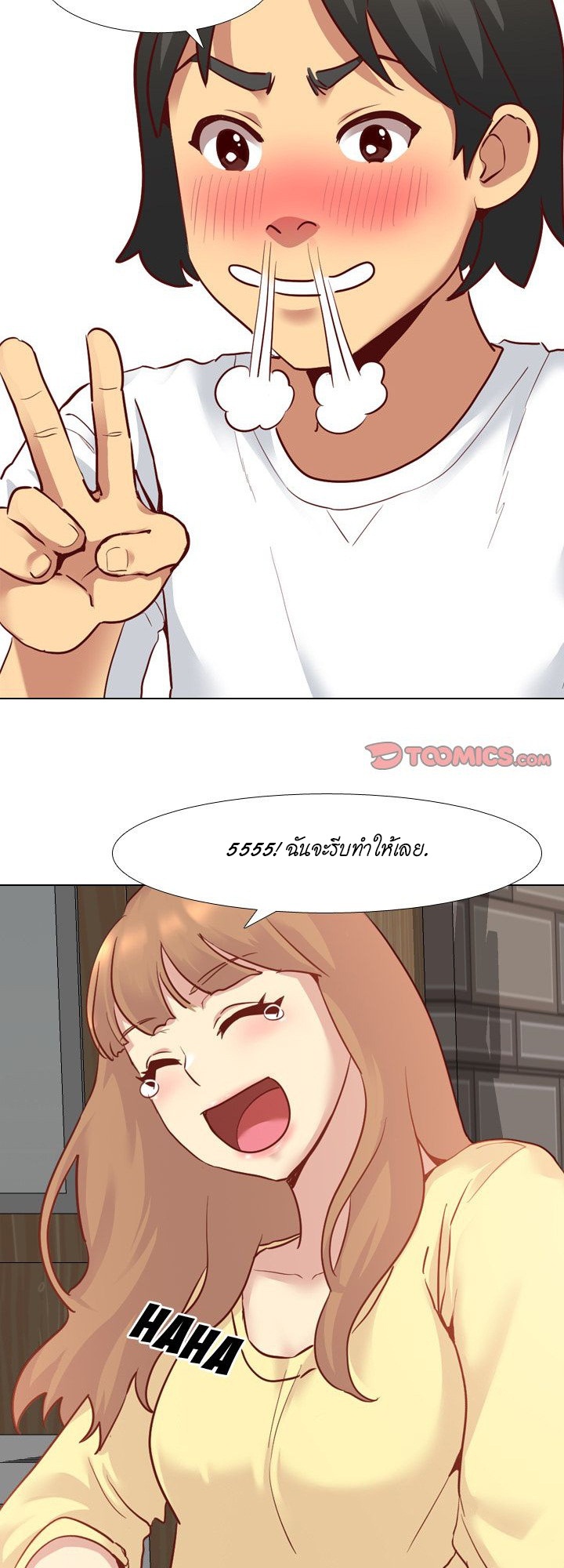 The Giving Girl – The Giving Girl – ตอนที่ 5 หน้า 33