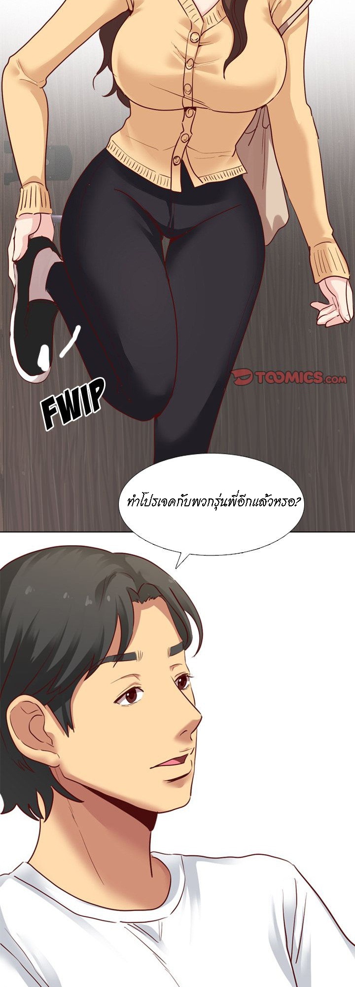 The Giving Girl – The Giving Girl – ตอนที่ 5 หน้า 40