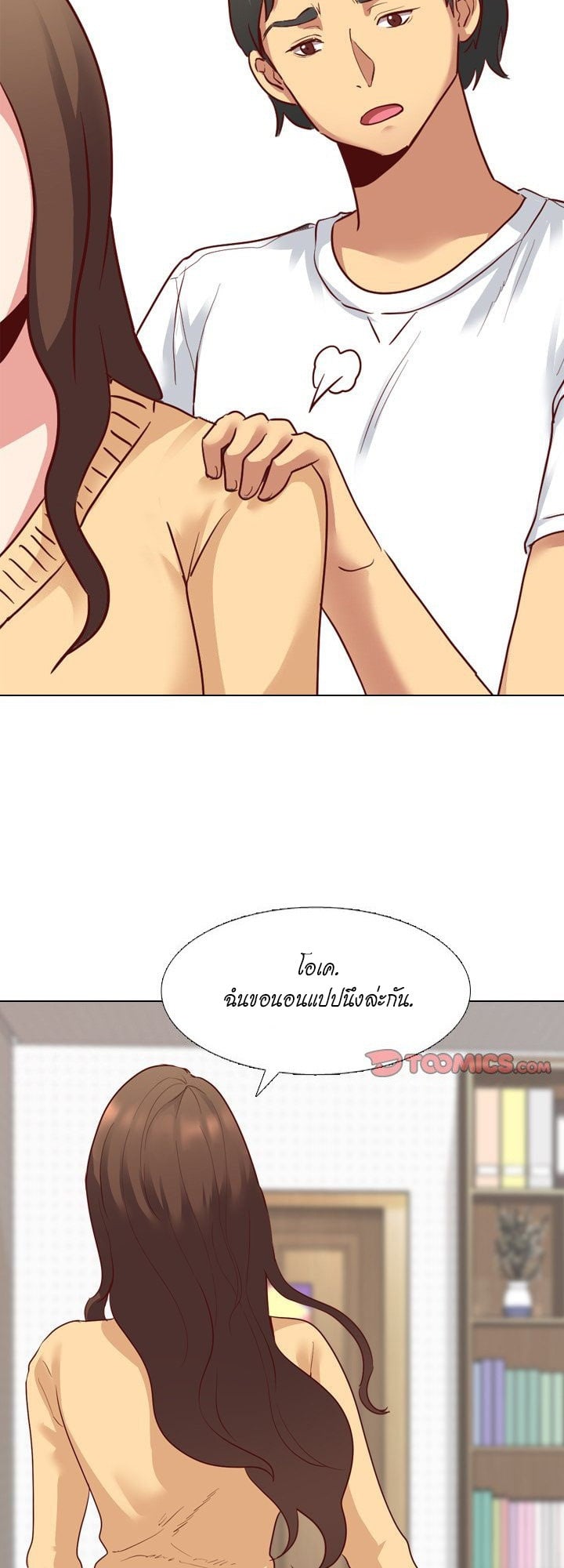 The Giving Girl – The Giving Girl – ตอนที่ 6 หน้า 2