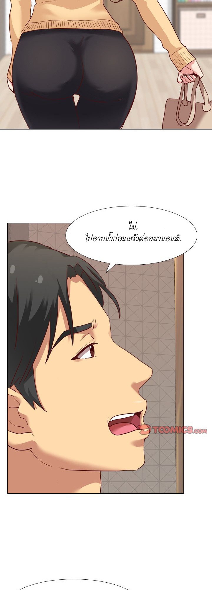The Giving Girl – The Giving Girl – ตอนที่ 6 หน้า 3