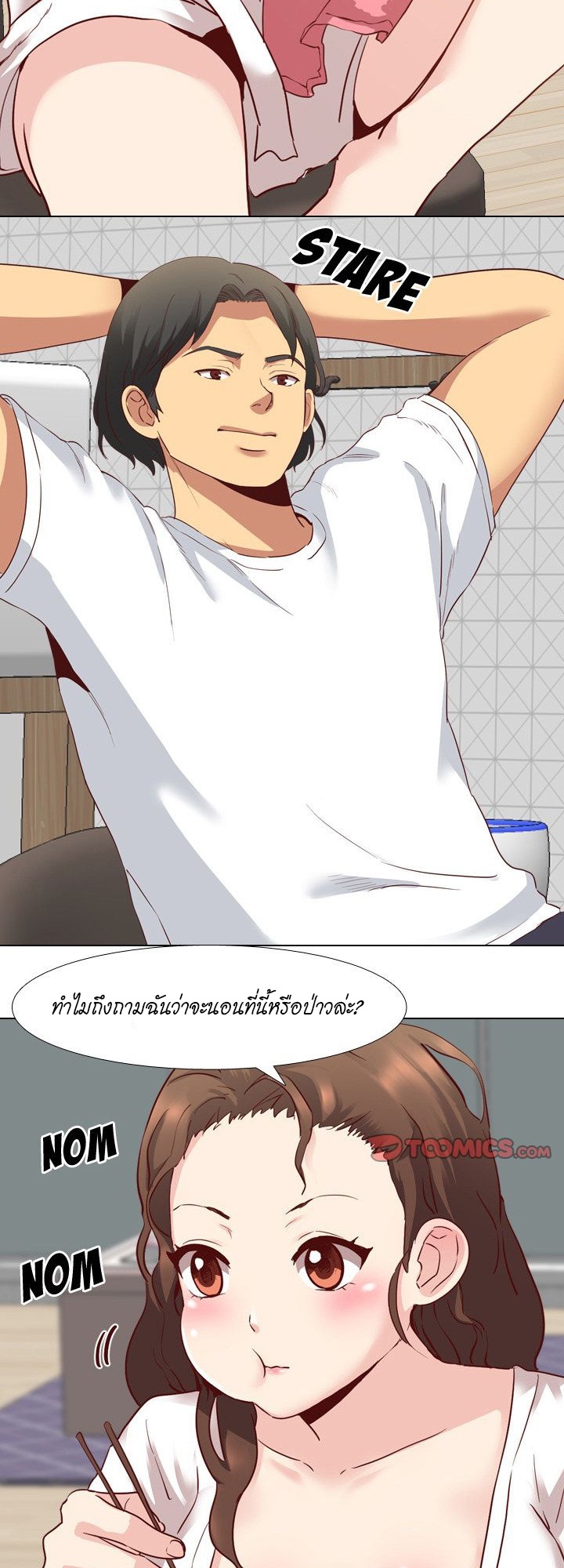 The Giving Girl – The Giving Girl – ตอนที่ 6 หน้า 17