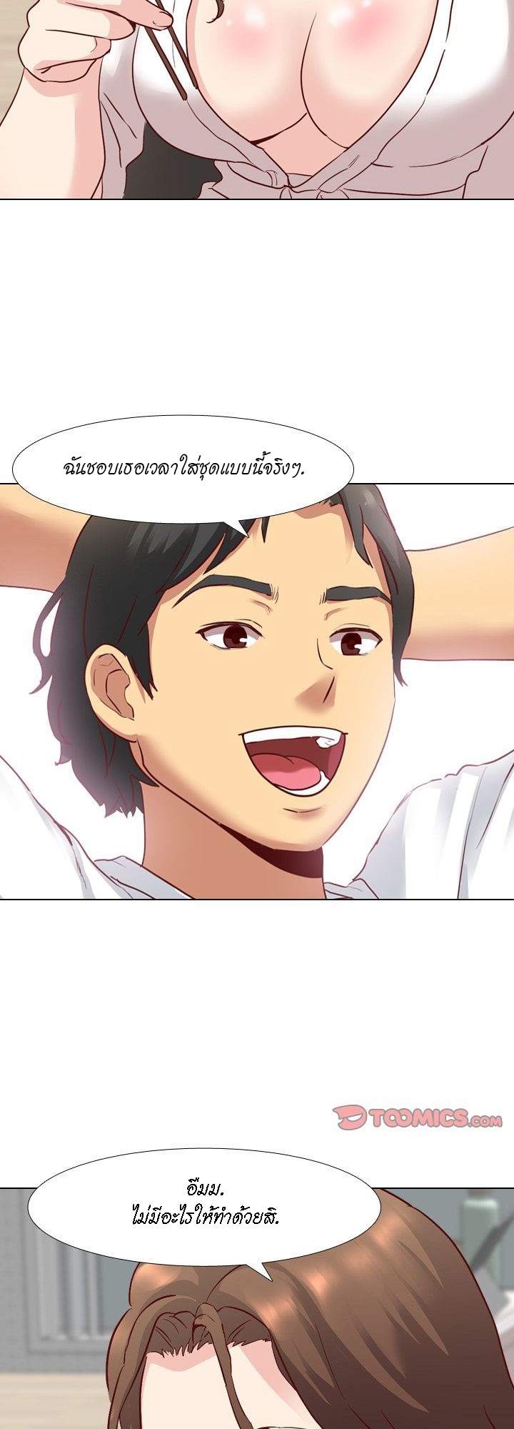 The Giving Girl – The Giving Girl – ตอนที่ 6 หน้า 18