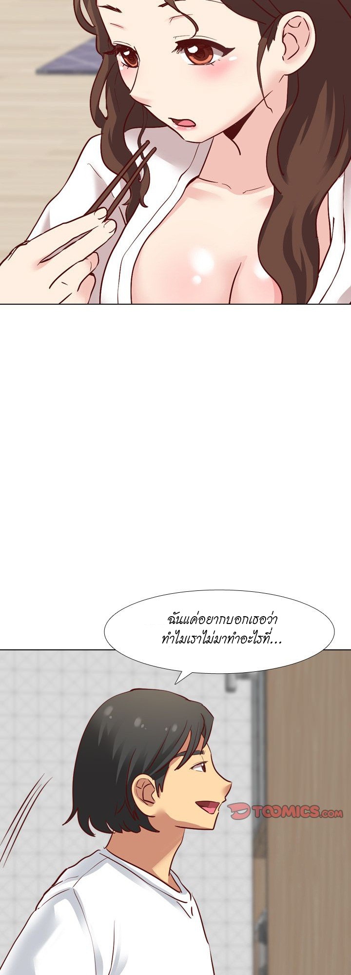 The Giving Girl – The Giving Girl – ตอนที่ 6 หน้า 19