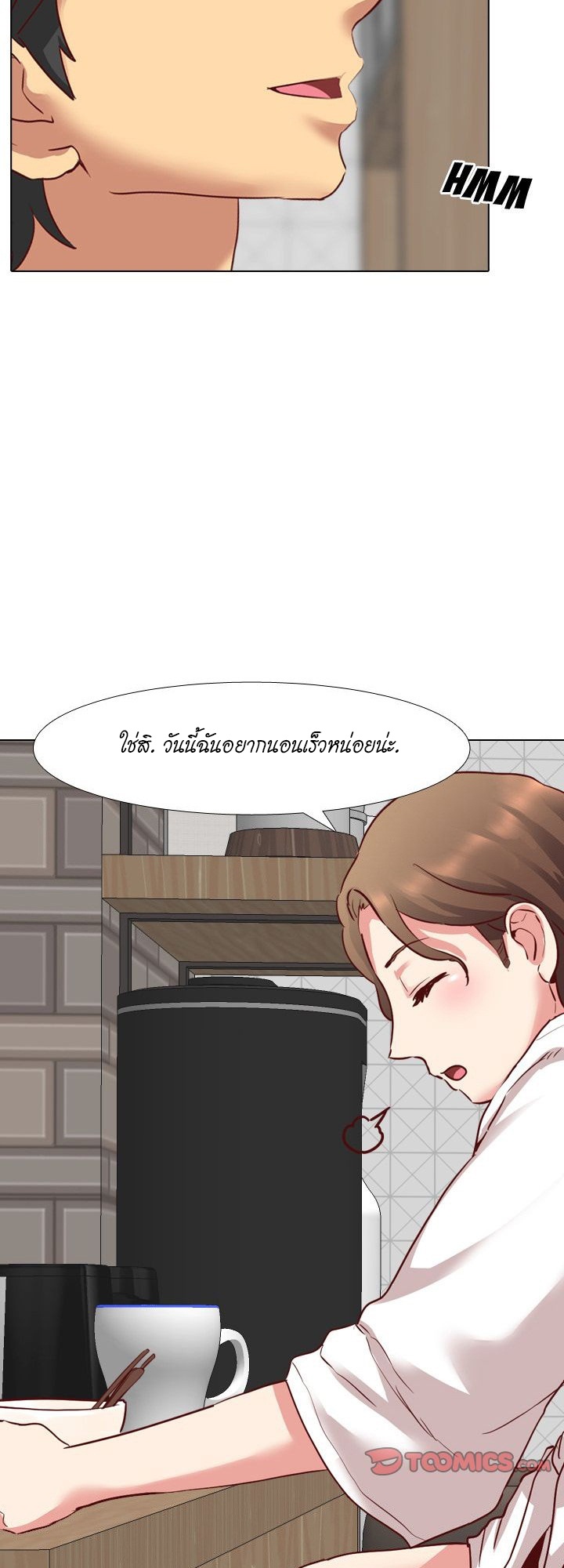 The Giving Girl – The Giving Girl – ตอนที่ 6 หน้า 21