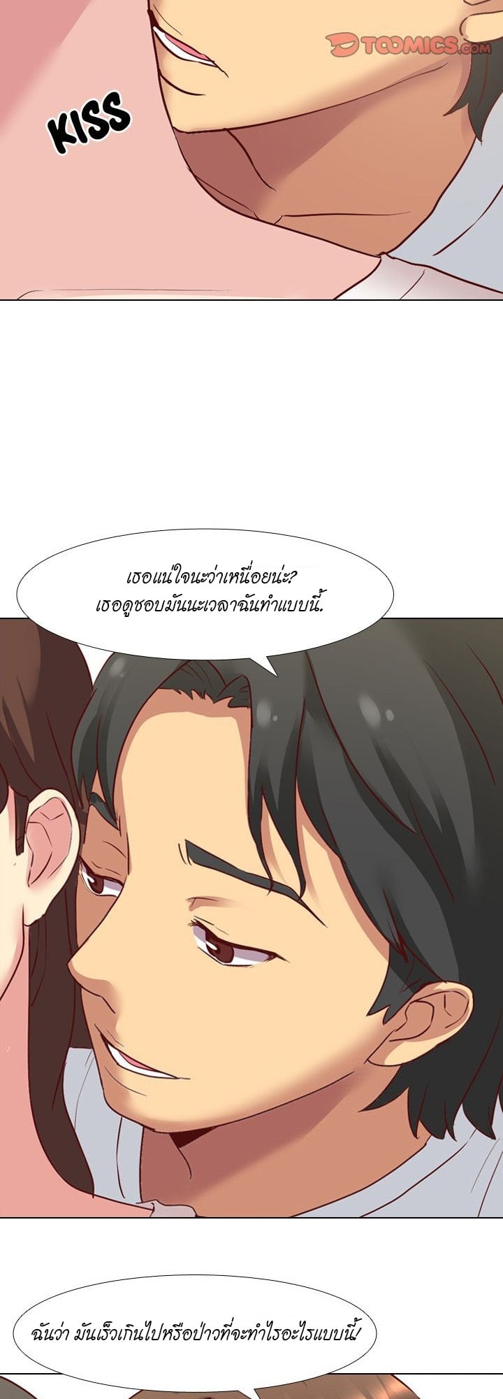 The Giving Girl – The Giving Girl – ตอนที่ 6 หน้า 24