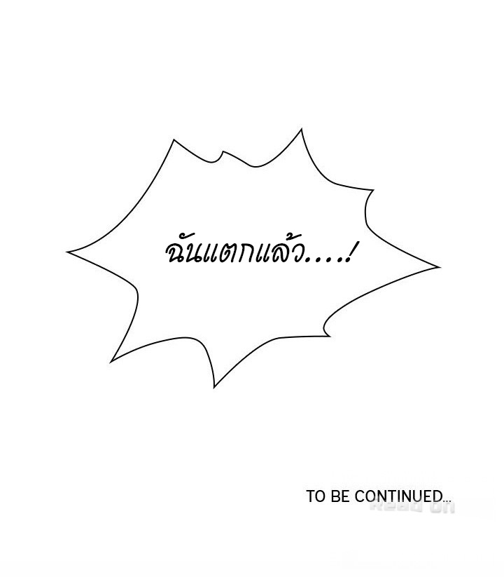The Giving Girl – The Giving Girl – ตอนที่ 6 หน้า 47