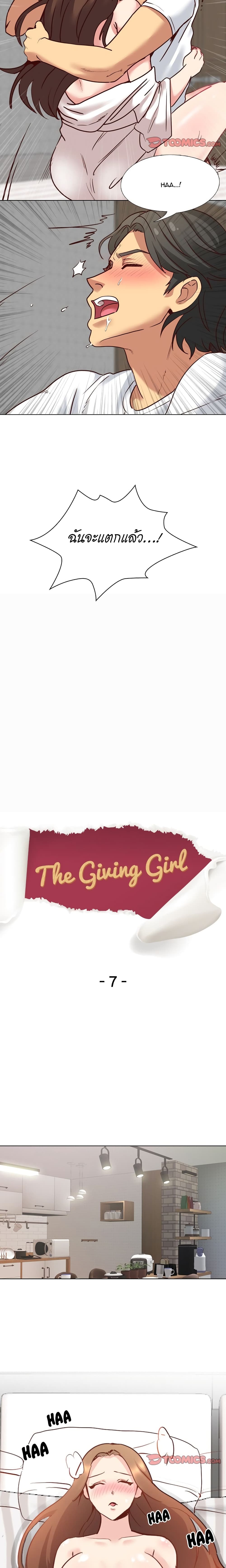 The Giving Girl – The Giving Girl – ตอนที่ 7 หน้า 2